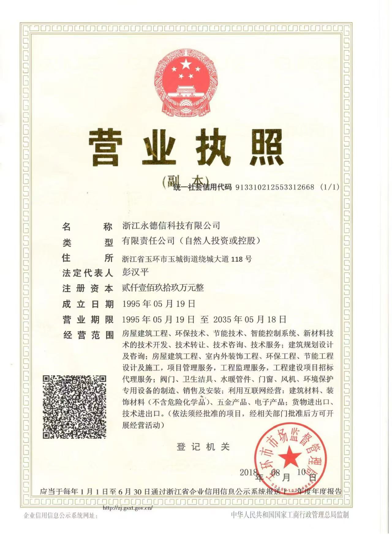 丽水阀门
